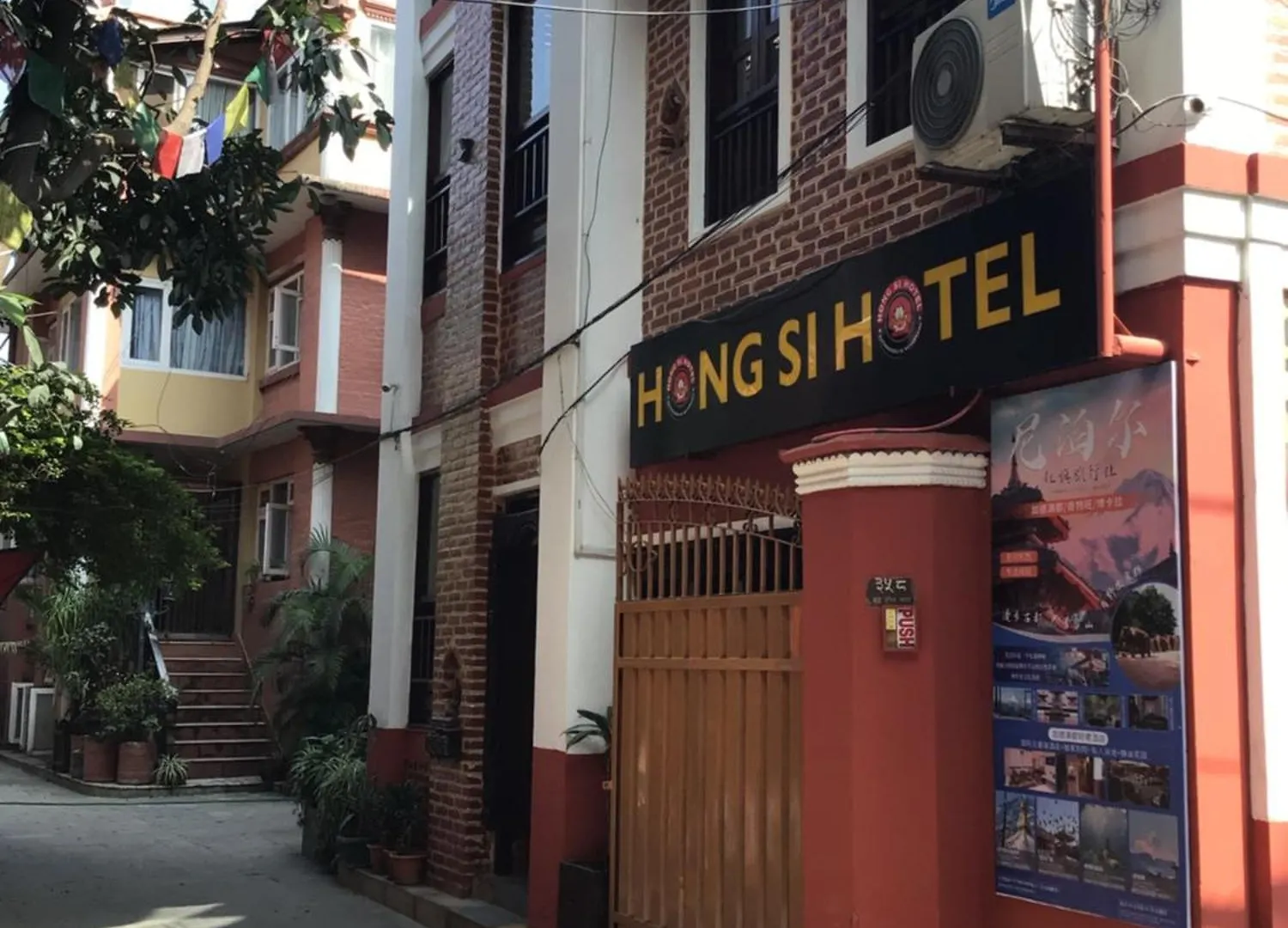 ** Otel Hong Si Hostel Katmandu Nepal