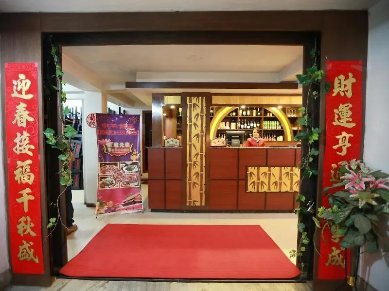 ** Ξενοδοχείο Hong Si Hostel Κατμαντού Νεπάλ